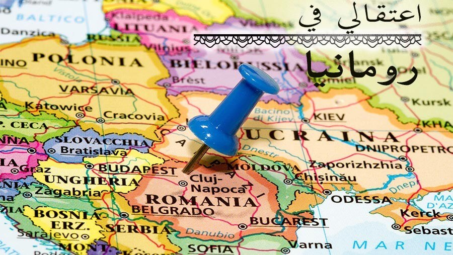 M46_AW33_Arrested in Romania