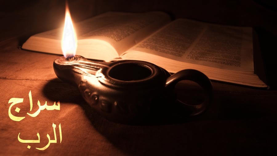 X46_NM20_Lamp of the Lordblog
