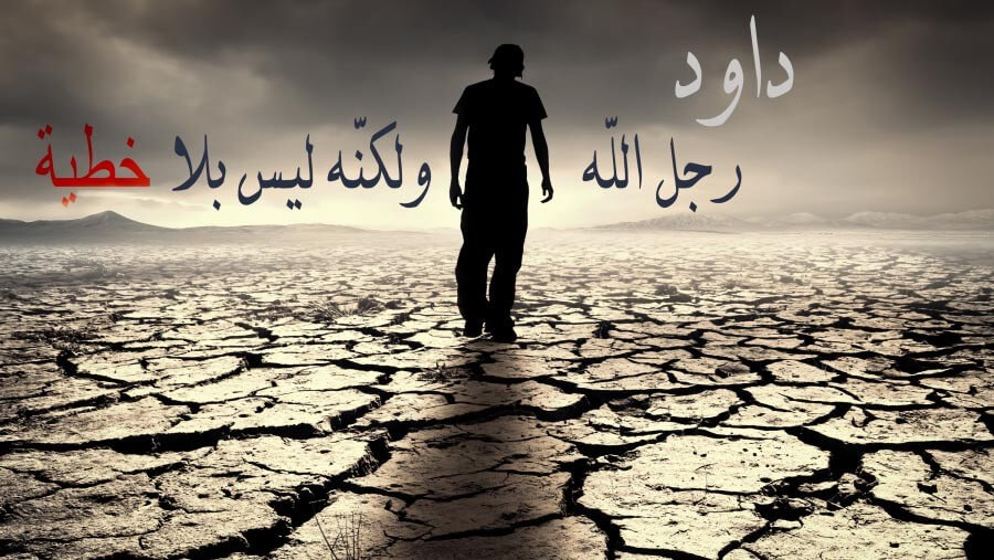 X72_HF44_Men of God, Not Beyond Sin