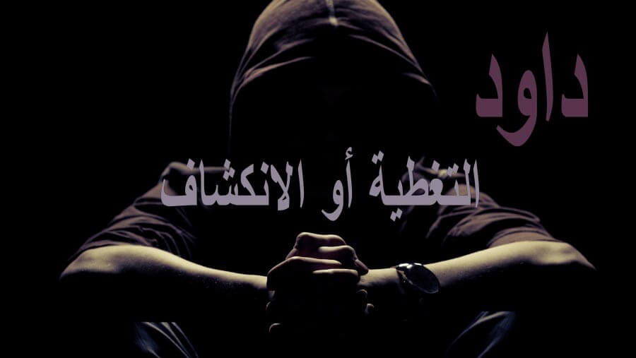 X74_HF46_Cover Up or Uncovered